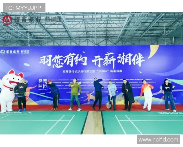 南京羽毛球队转型升级之路探析与未来展望