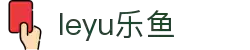 leyu.乐鱼(中国)智能科技股份有限公司网站